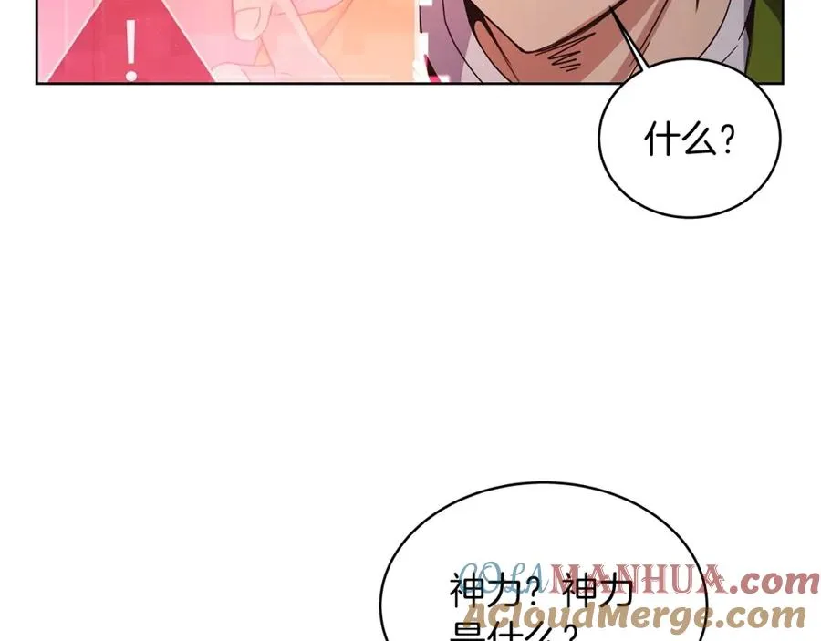第2话 给神打工52