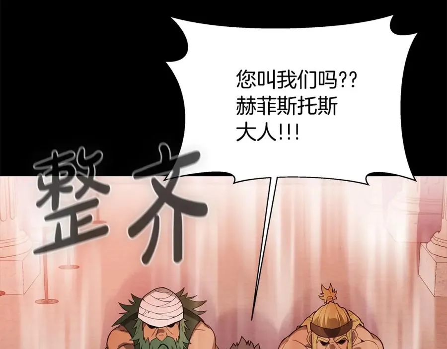 第9话 紧急支援铁匠铺99