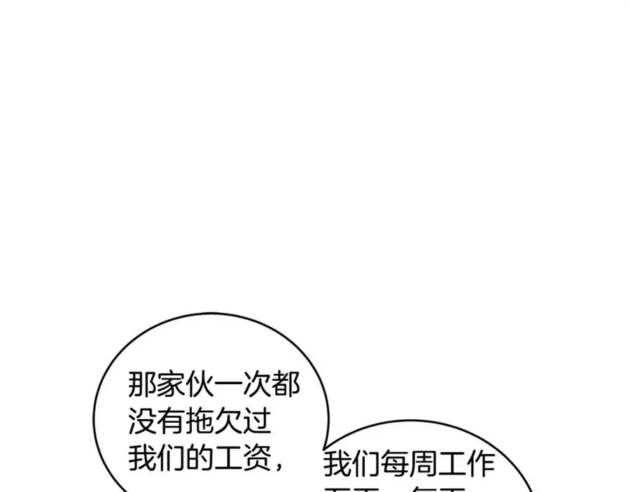 第11话 炽热的火种23