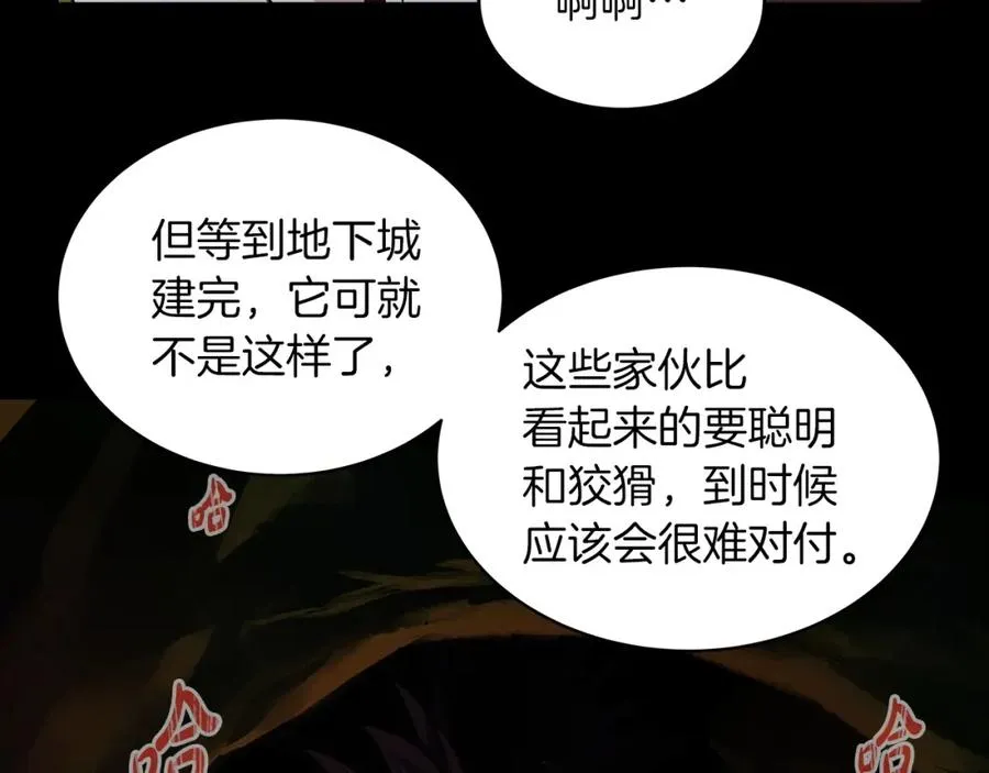 第3话 地下城建造者98