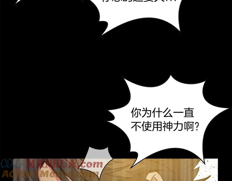 第20话 这叫散步？76