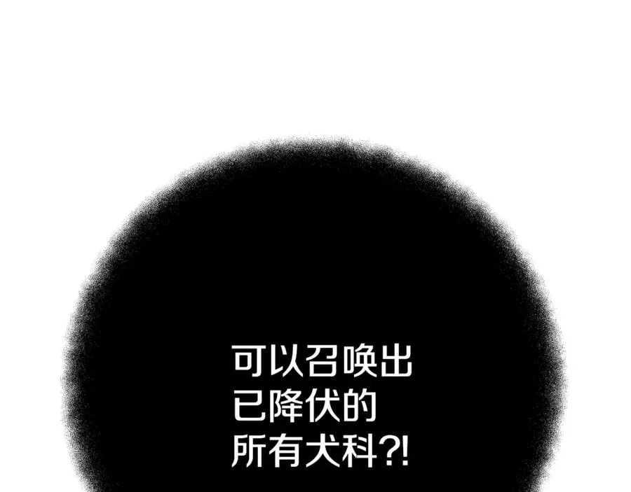 第37话 太阳狼63