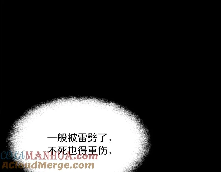 第2话 给神打工12