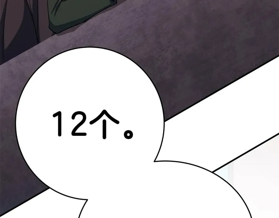 第50话 单独行动79