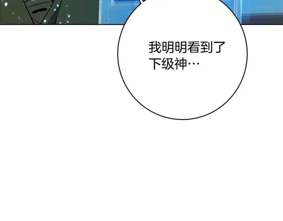 第15话 我是刘潭德210
