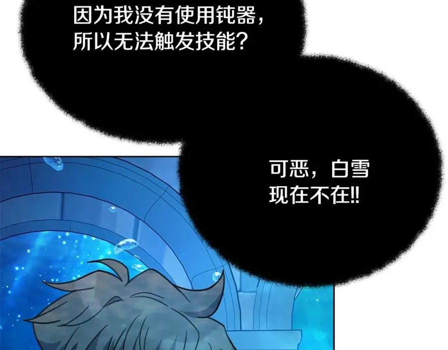 第30话 危险警告99