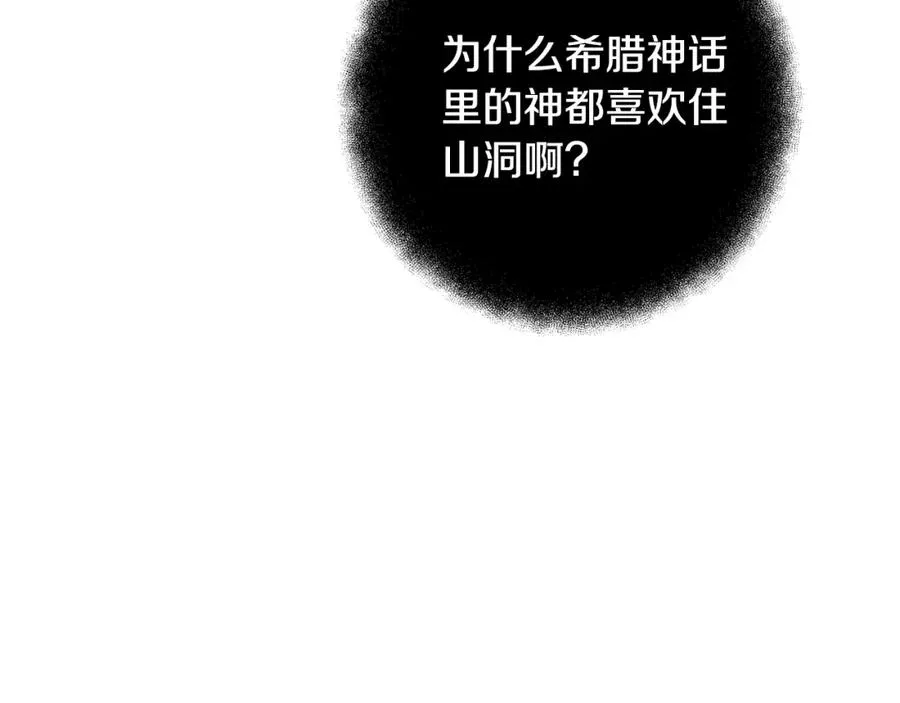 第22话 冥王的老婆跑了186