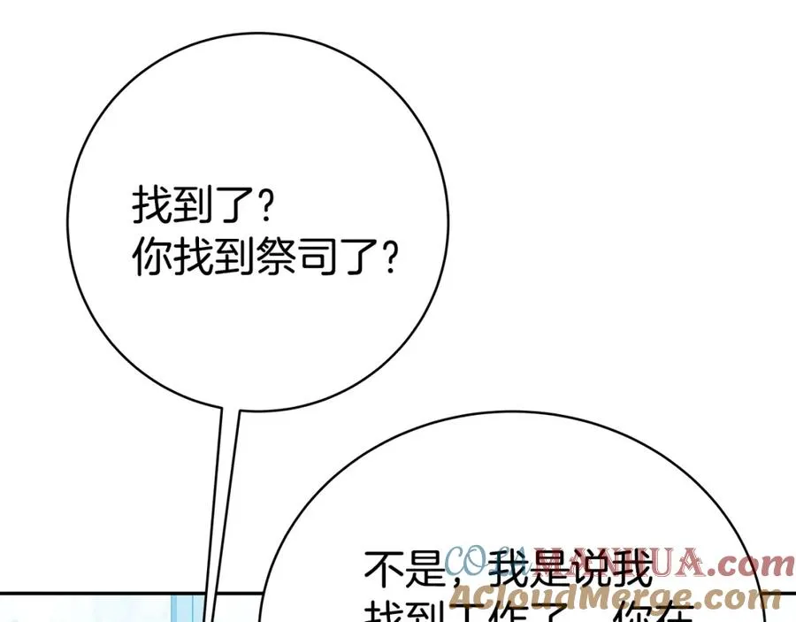 第40话 驯兽大赛（加更）84