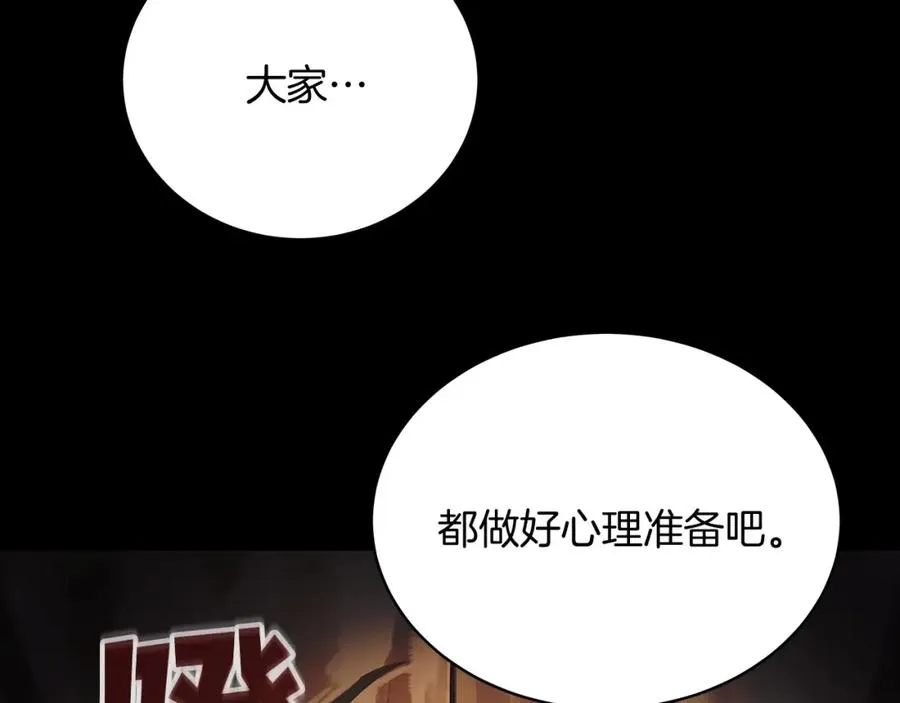 第5话 技能激活229