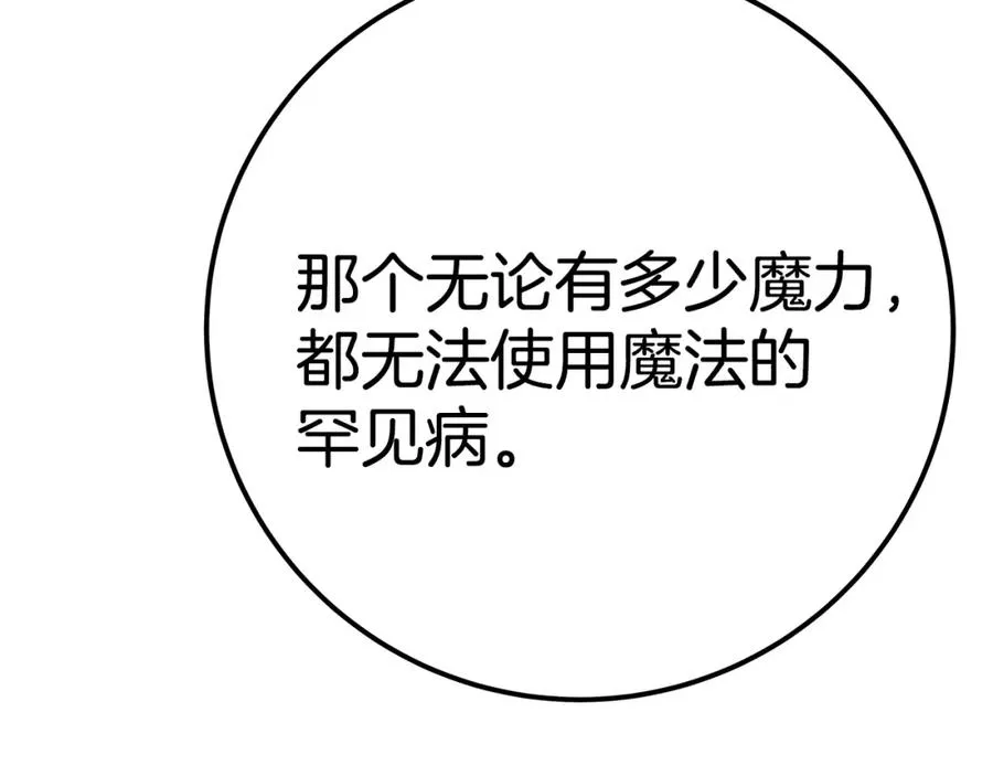 第45话 第二个祭司251