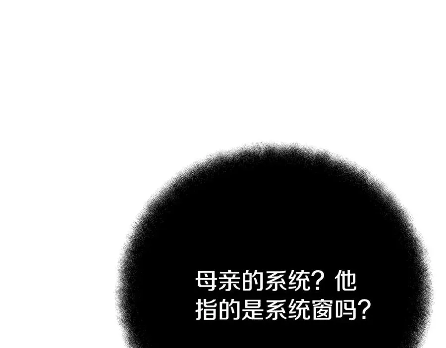 第38话 神的召唤217