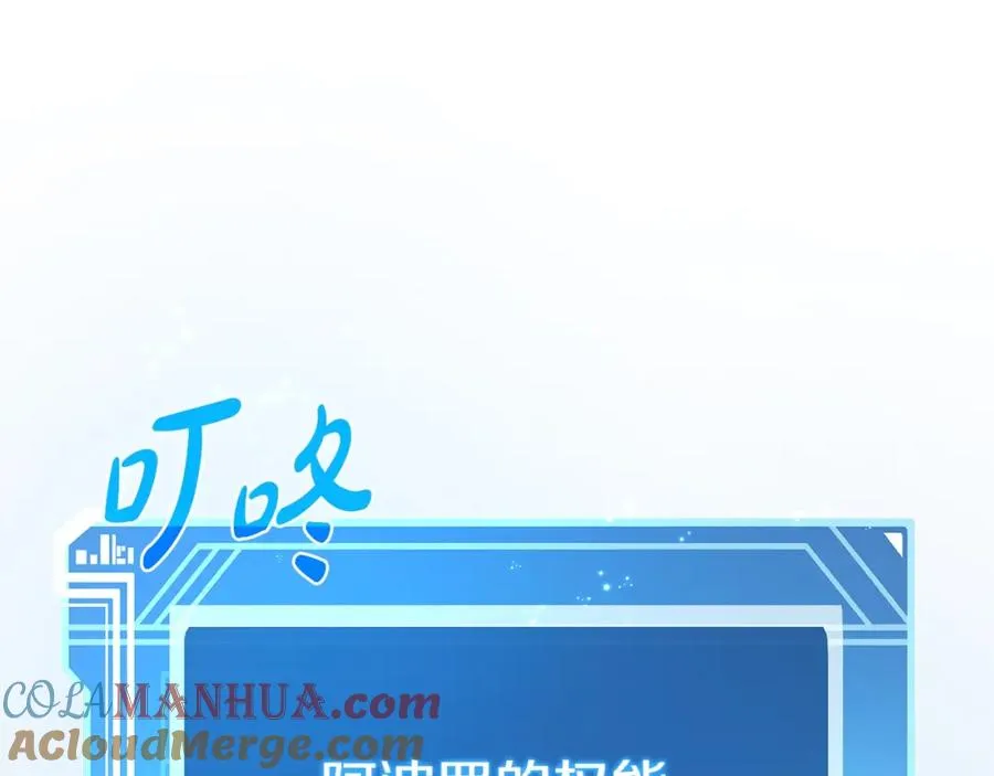 第39话 教授剑术4