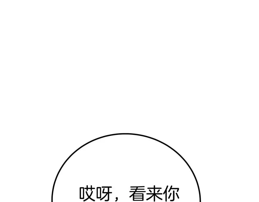 第49话 另一场异变233