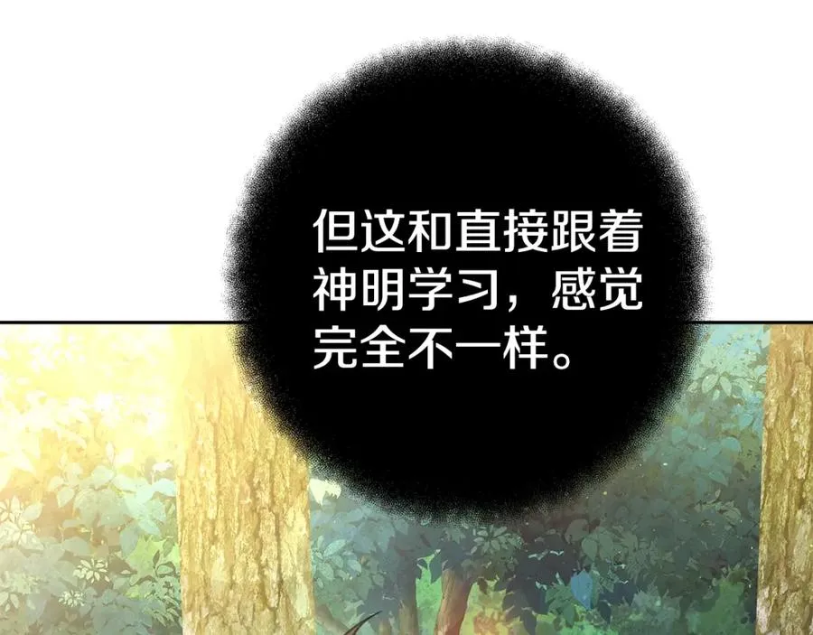 第39话 教授剑术145