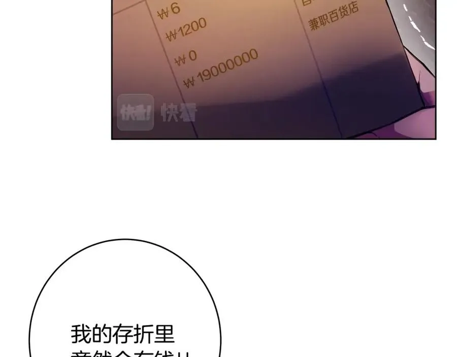 第13话 寒酸乞丐103
