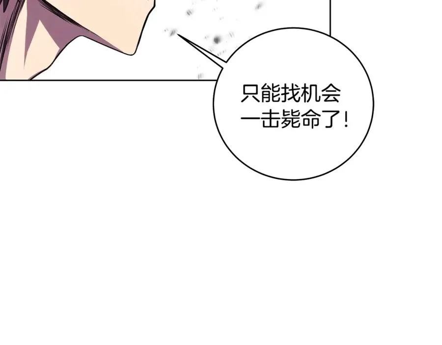 第8话 一击毙命牛战士87