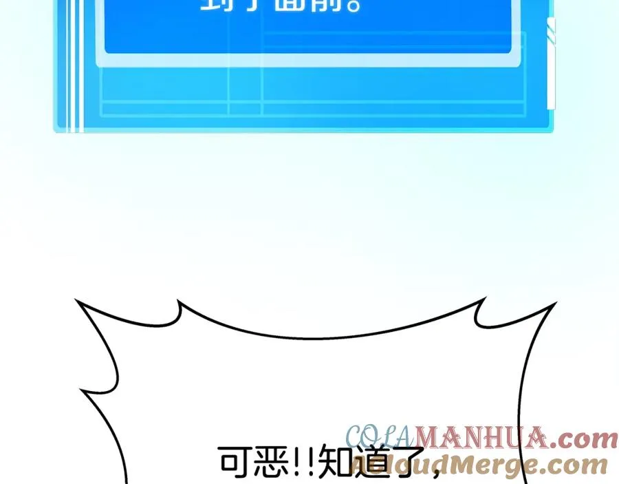 第44话 条件达成244