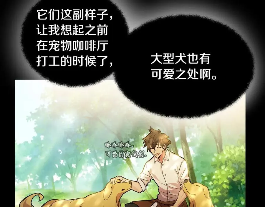 第18话 疯狂三头犬69
