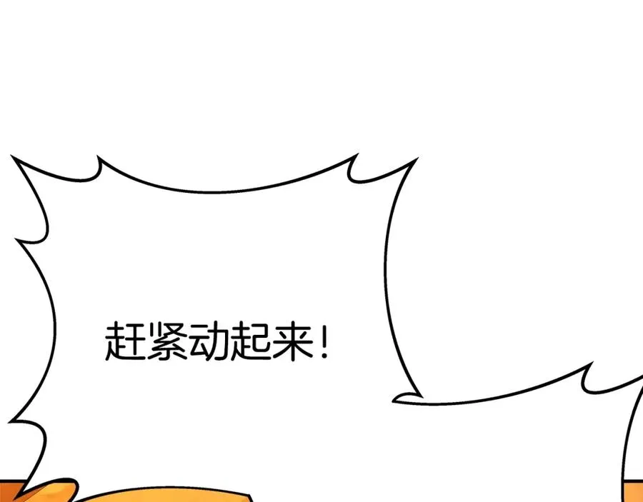 第51话 直面哈迪斯201