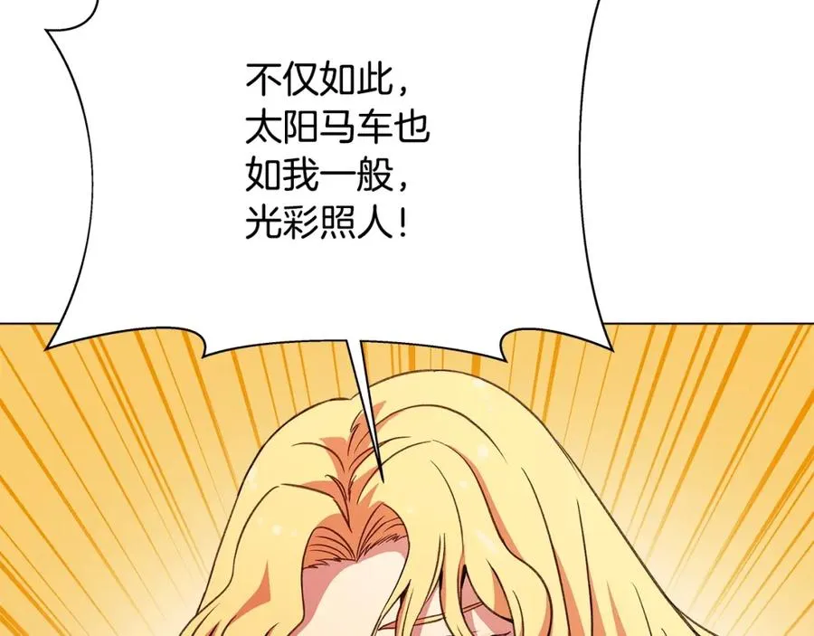 第36话 阿波罗的任务27