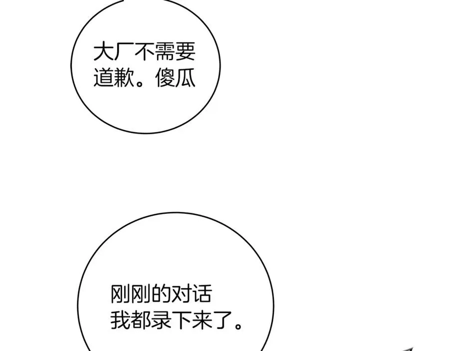 第1话 开幕雷击75