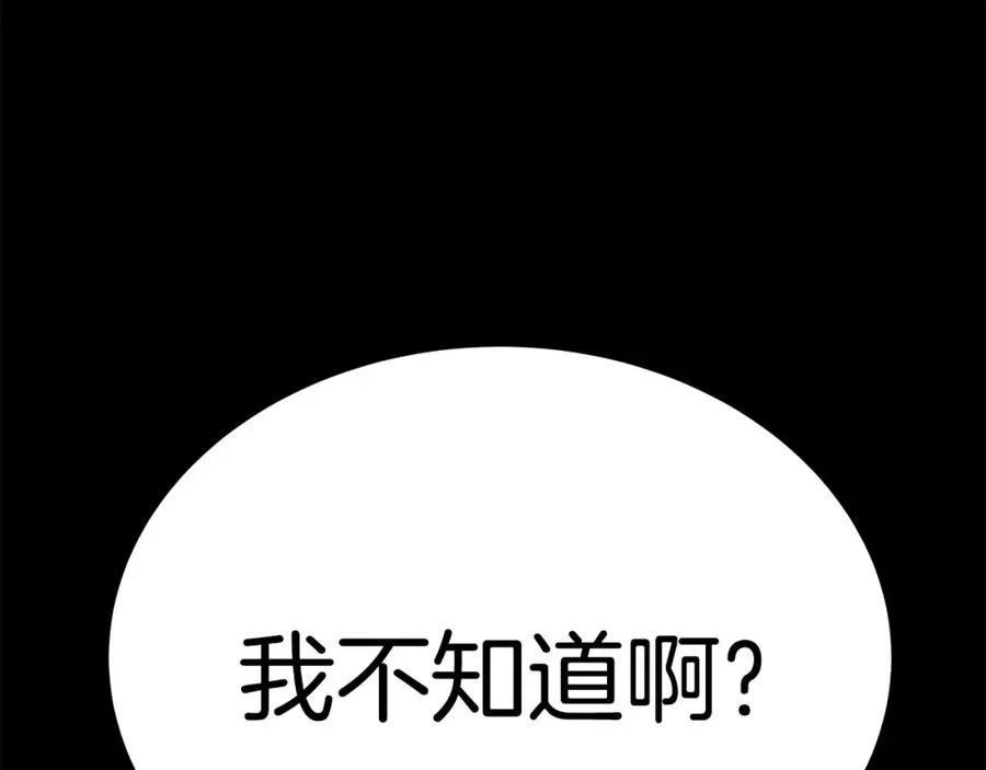 第20话 这叫散步？85