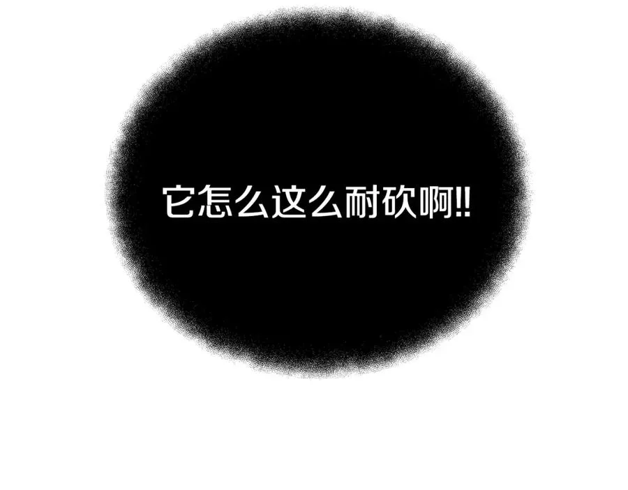 第29话 系统警告151
