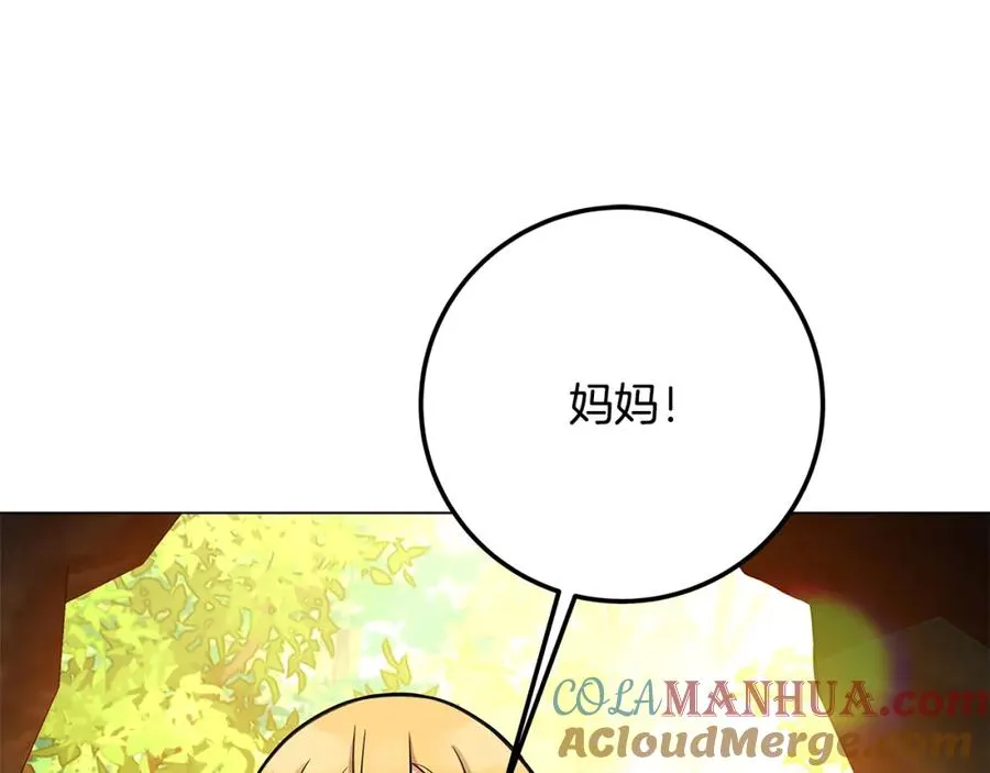 第22话 冥王的老婆跑了188