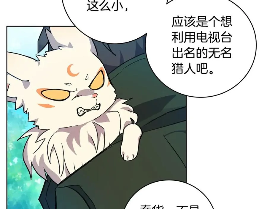 第14话 人类无法进入的门89