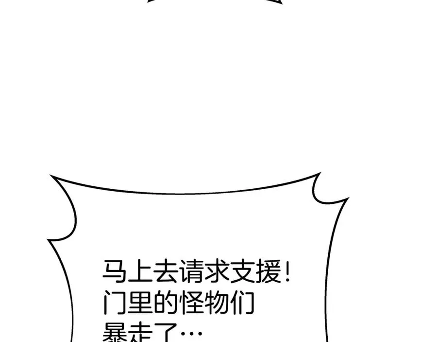 第46话 魔法之神193