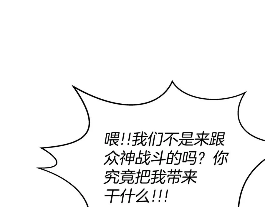 第46话 魔法之神107