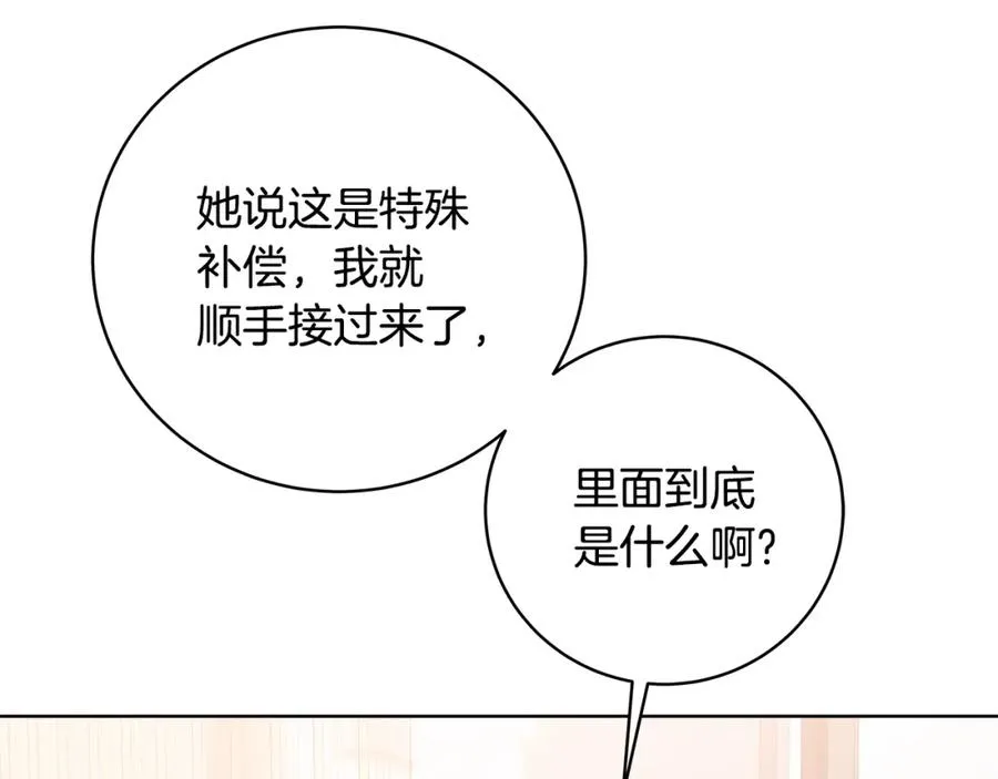 第23话 善恶果93