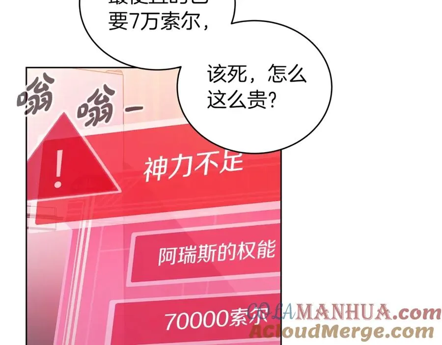 第4话 SS级天赋32