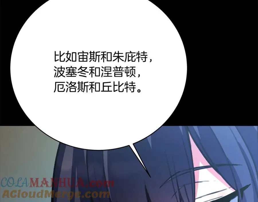第35话 可见的末日32
