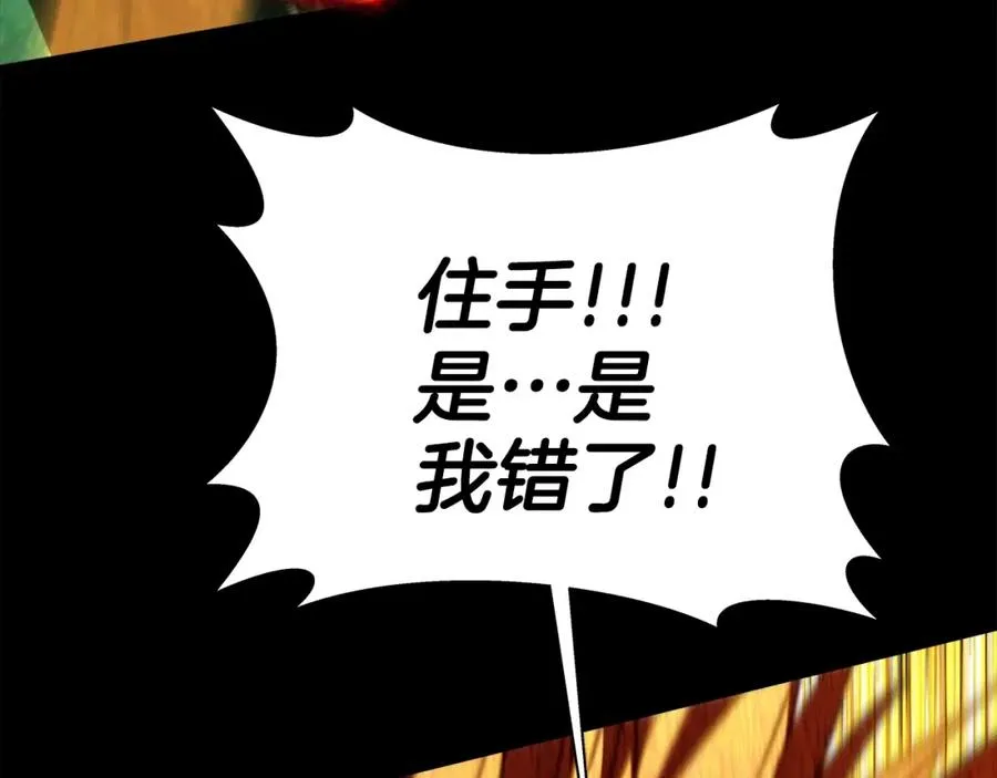 第47话 难搞213