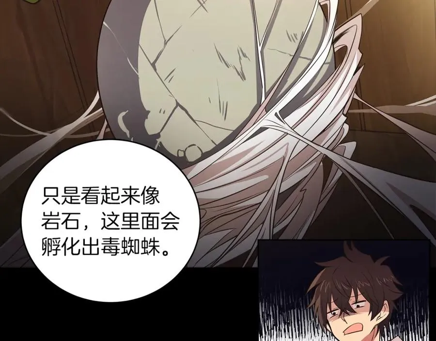 第3话 地下城建造者65