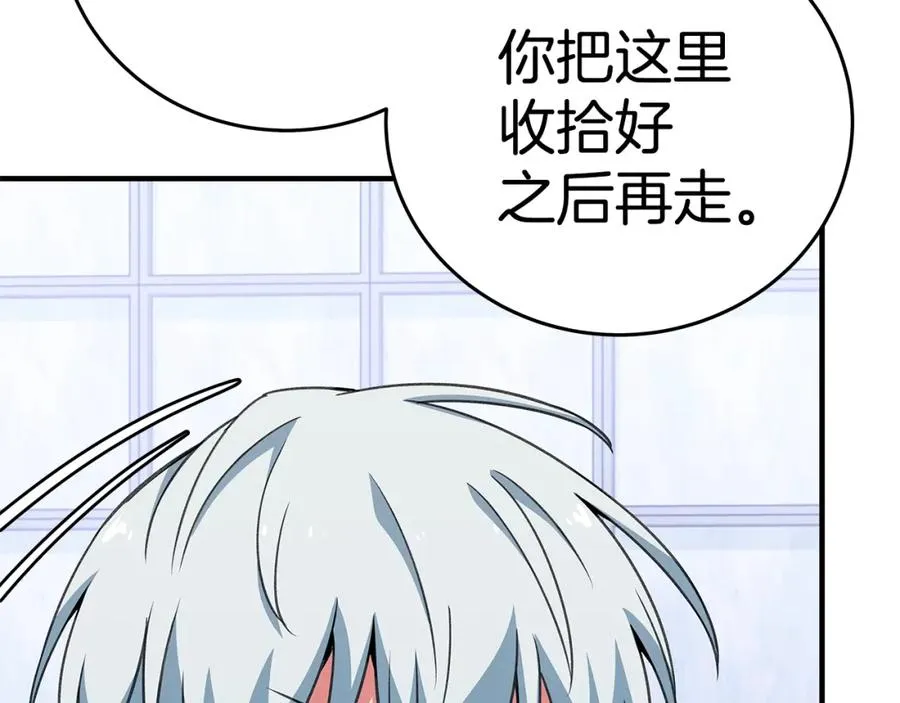 第51话 直面哈迪斯42