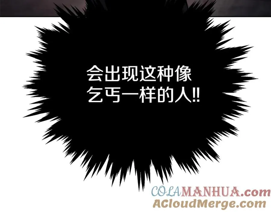 第13话 寒酸乞丐20