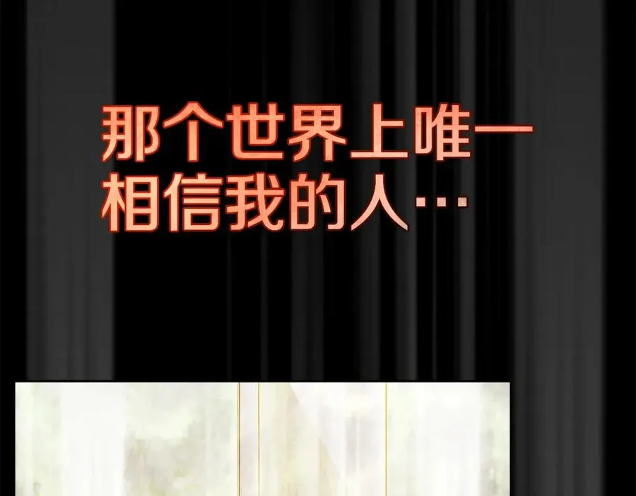 第33话 信任的力量81