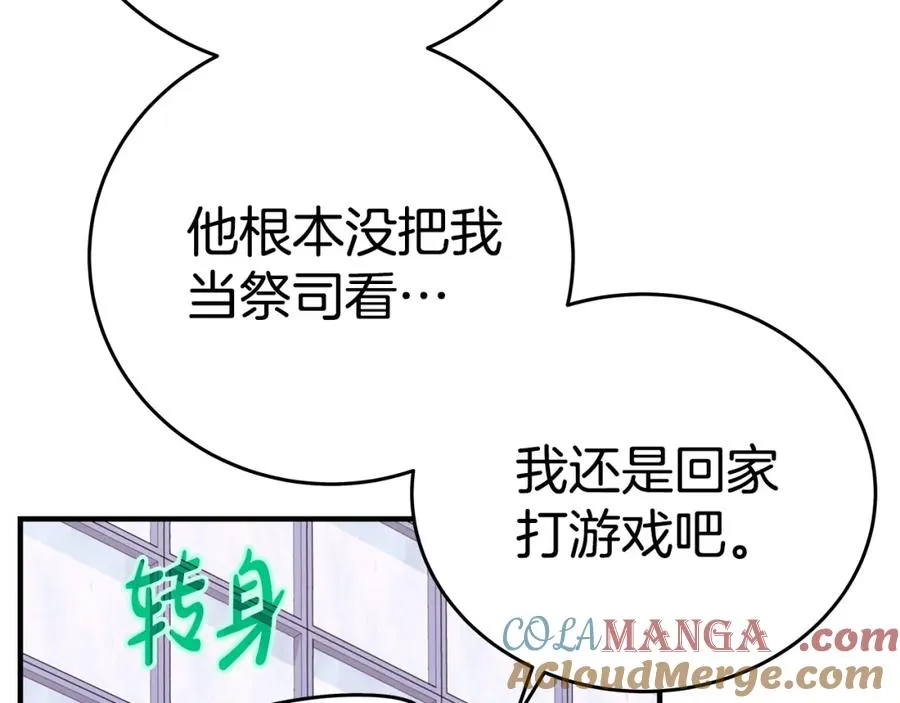 第51话 直面哈迪斯56