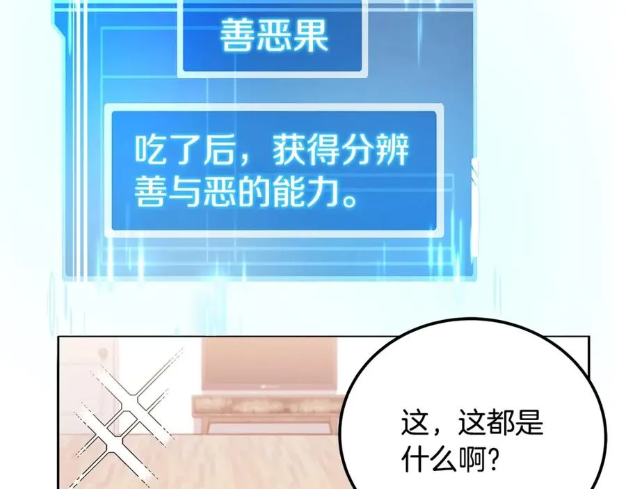 第23话 善恶果101