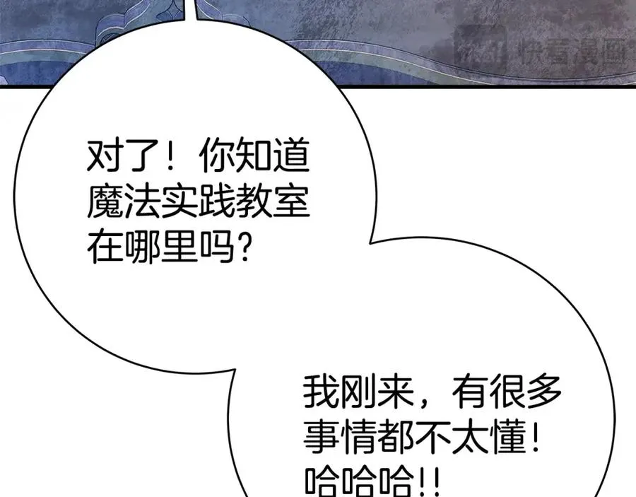 第45话 第二个祭司117