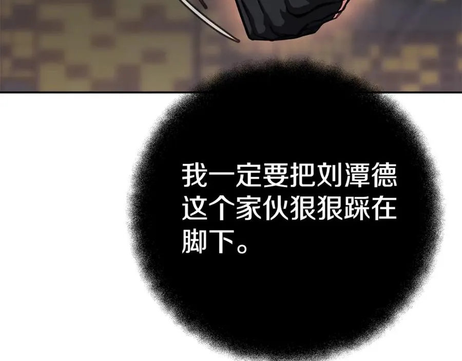 第44话 条件达成46