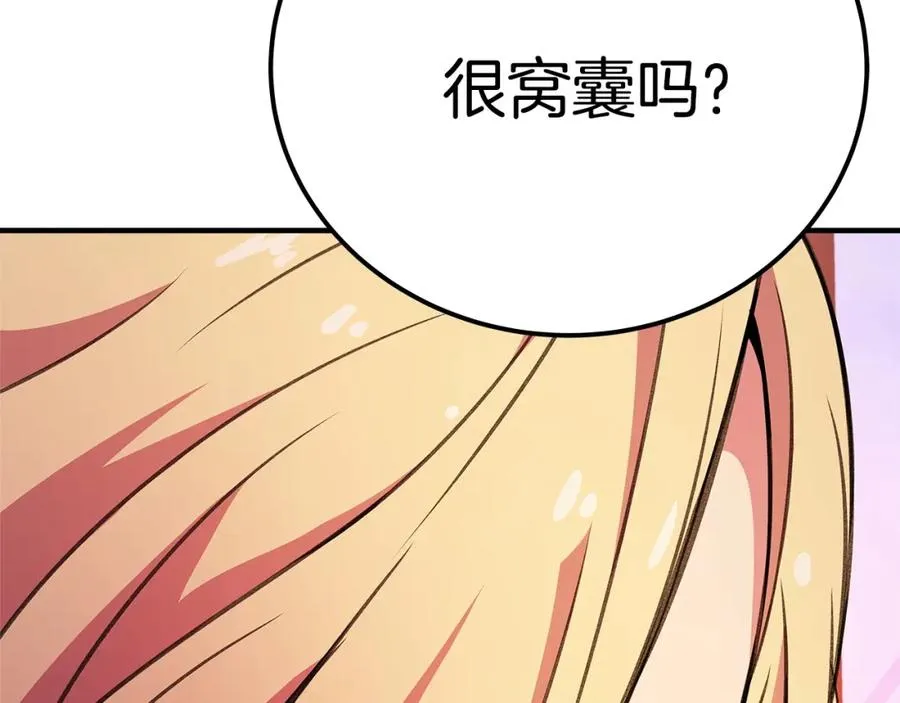 第45话 第二个祭司242