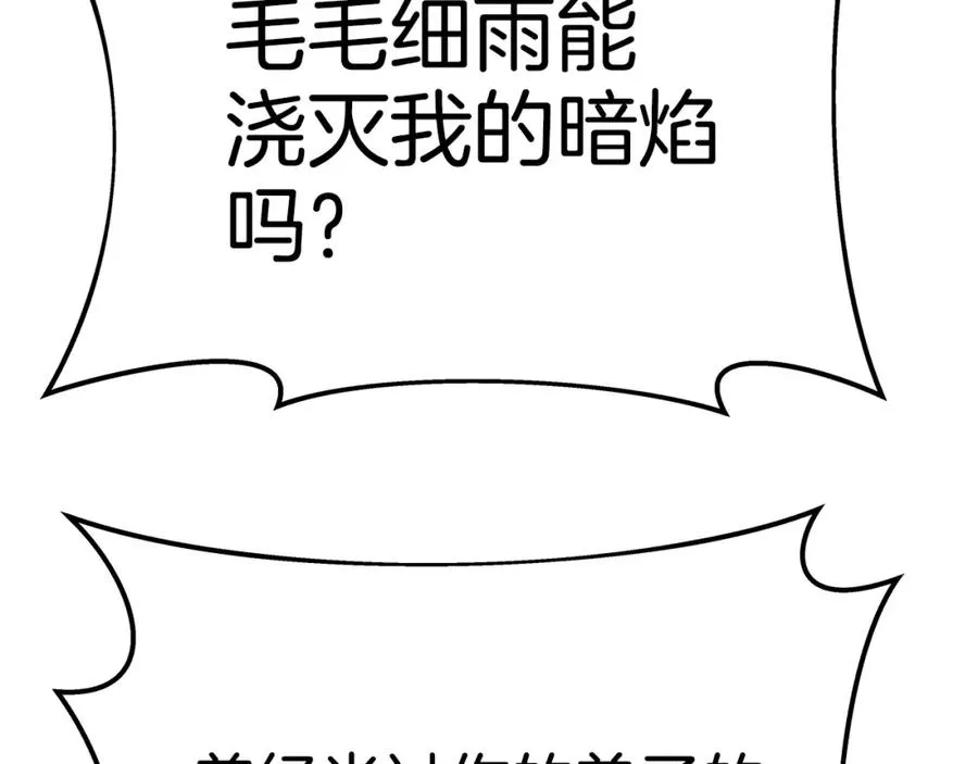 第48话 援军登场197