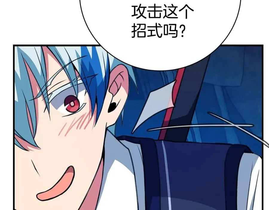 第44话 条件达成257