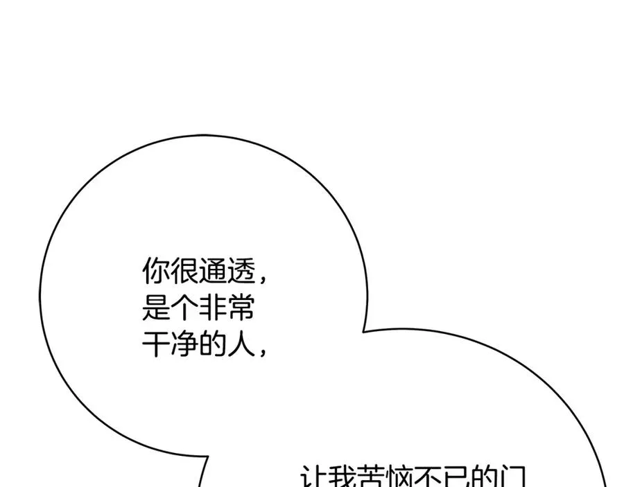 第34话 狂欢派对71