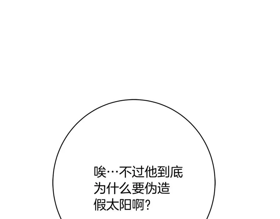 第36话 阿波罗的任务69