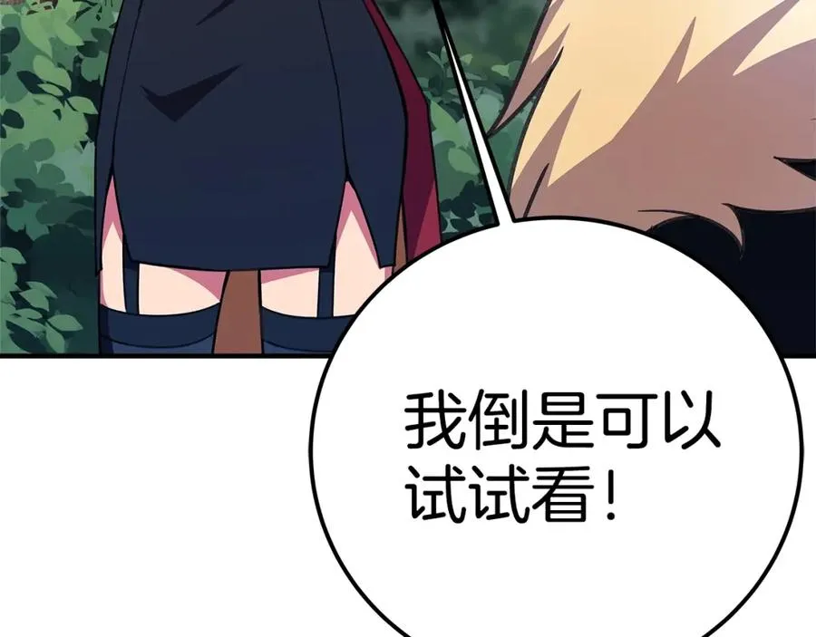 第49话 另一场异变250