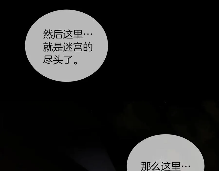 第3话 地下城建造者103